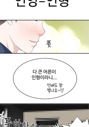 Tissue Thieves Ch.1-24 Page #336
