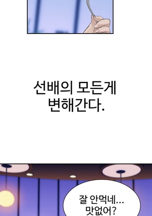 Tissue Thieves Ch.1-24 Page #409