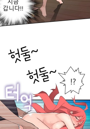 Tissue Thieves Ch.1-24 Page #500