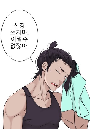 Tissue Thieves Ch.1-24 Page #628