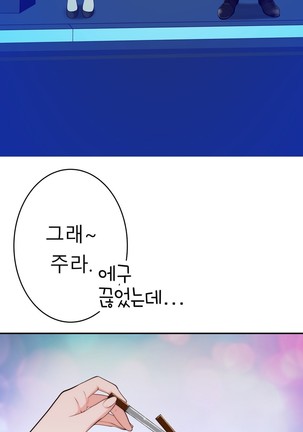 Tissue Thieves Ch.1-24 Page #732