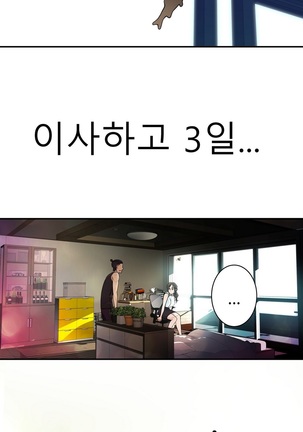 Tissue Thieves Ch.1-24 Page #445