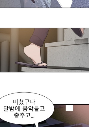 Tissue Thieves Ch.1-24 Page #433