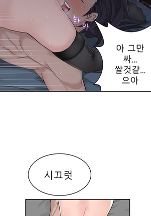 Tissue Thieves Ch.1-24 Page #664