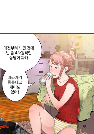 Tissue Thieves Ch.1-24 Page #174