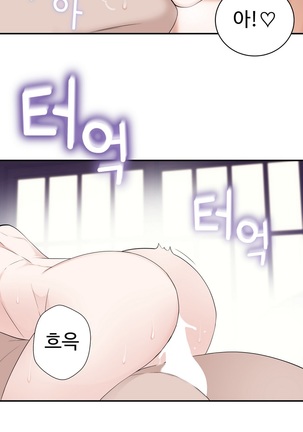 Tissue Thieves Ch.1-24 Page #389