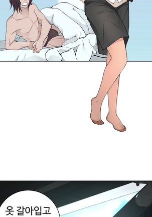 Tissue Thieves Ch.1-24 Page #400