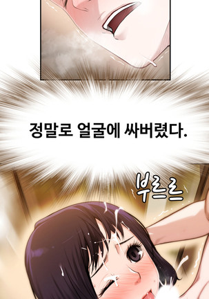 Tissue Thieves Ch.1-24 Page #49