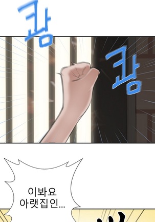 Tissue Thieves Ch.1-24 Page #434