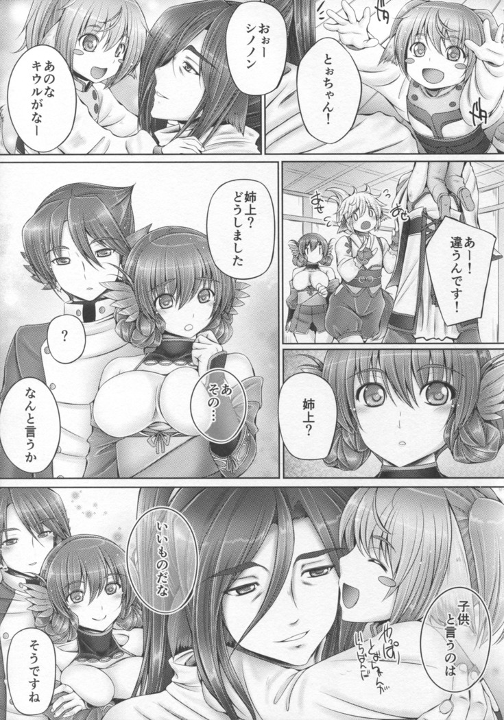 Evankulga no Shimai