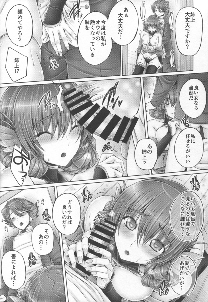 Evankulga no Shimai