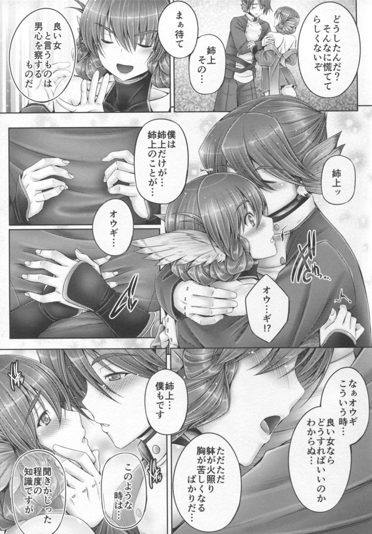 Evankulga no Shimai