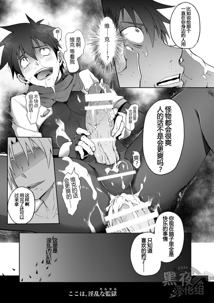 [淫乱ΙCÁRCEL!][Chinese] [Dark Night] [Digital]