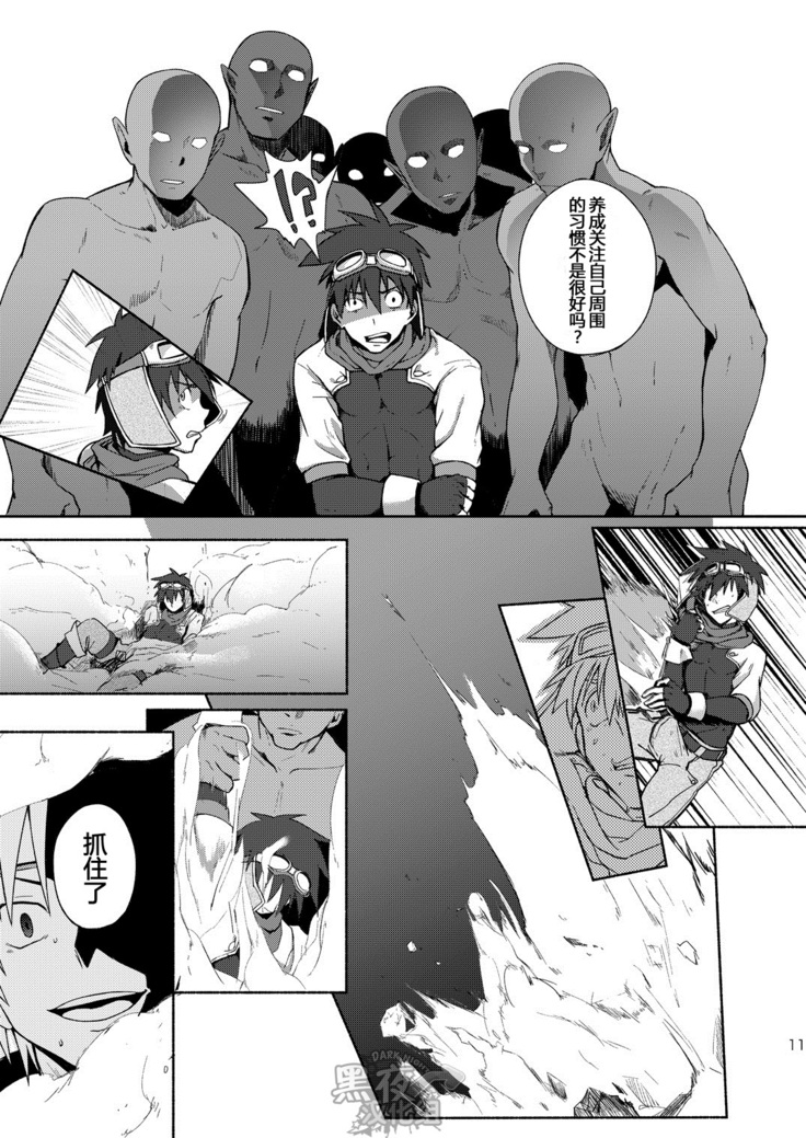 [淫乱ΙCÁRCEL!][Chinese] [Dark Night] [Digital]