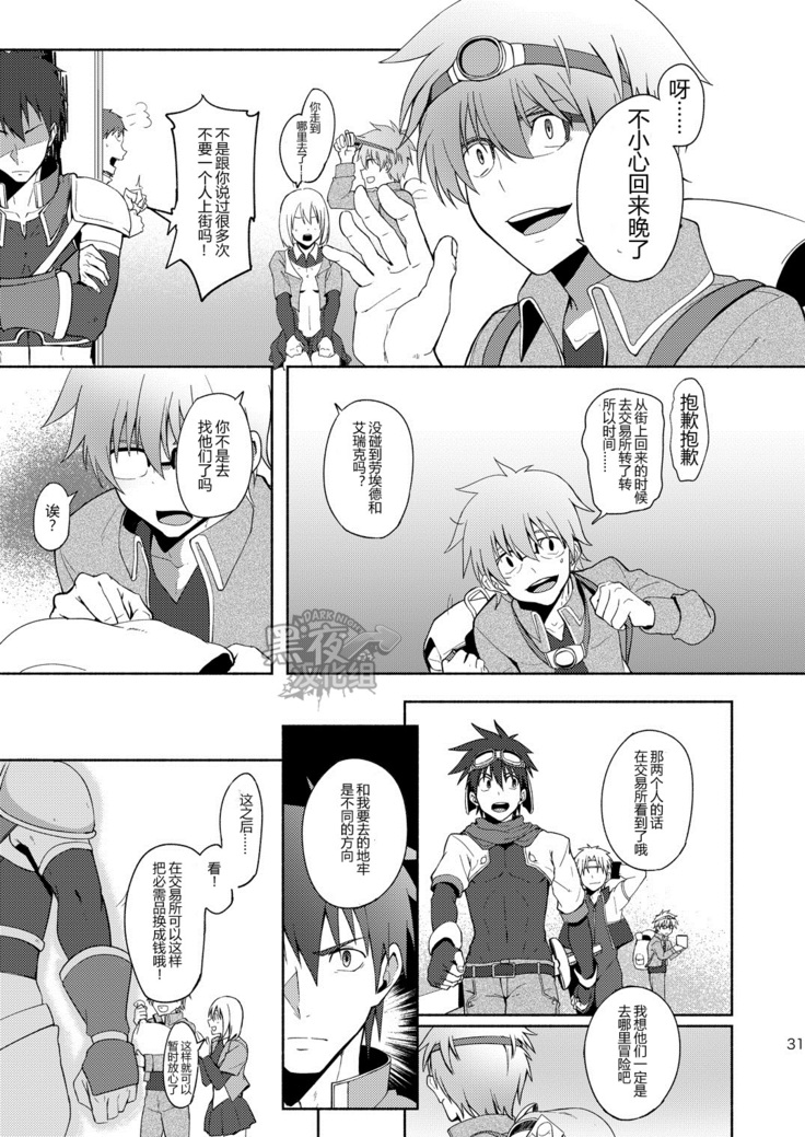 [淫乱ΙCÁRCEL!][Chinese] [Dark Night] [Digital]