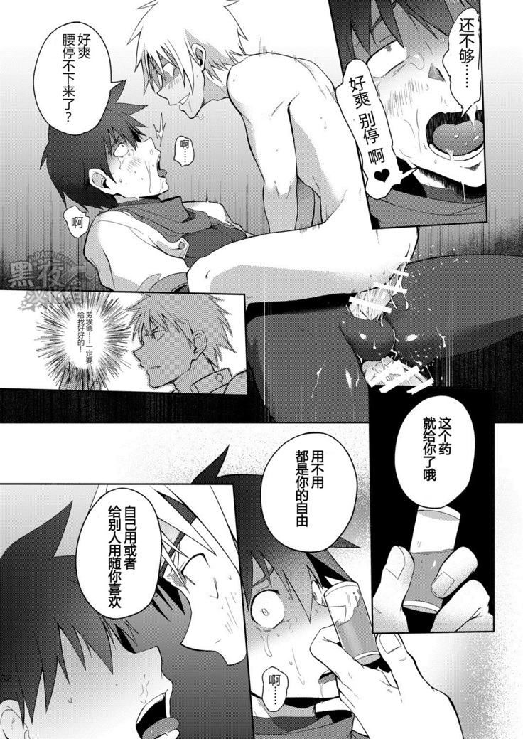 [淫乱ΙCÁRCEL!][Chinese] [Dark Night] [Digital]