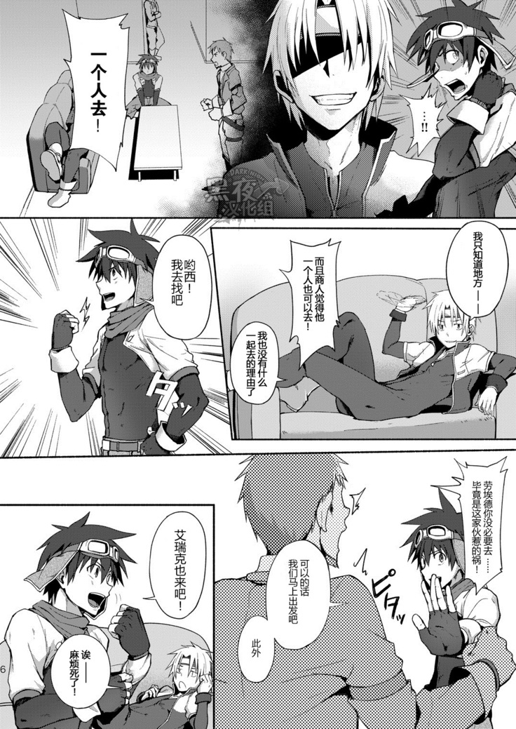 [淫乱ΙCÁRCEL!][Chinese] [Dark Night] [Digital]