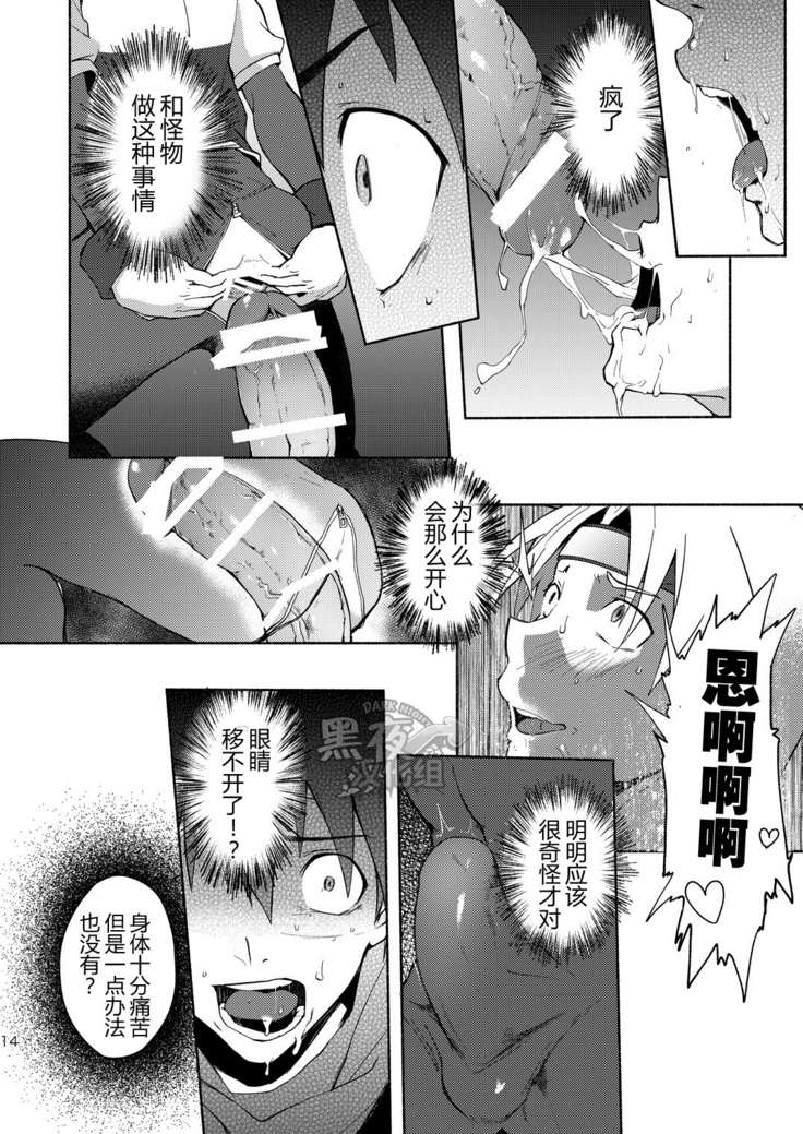[淫乱ΙCÁRCEL!][Chinese] [Dark Night] [Digital]