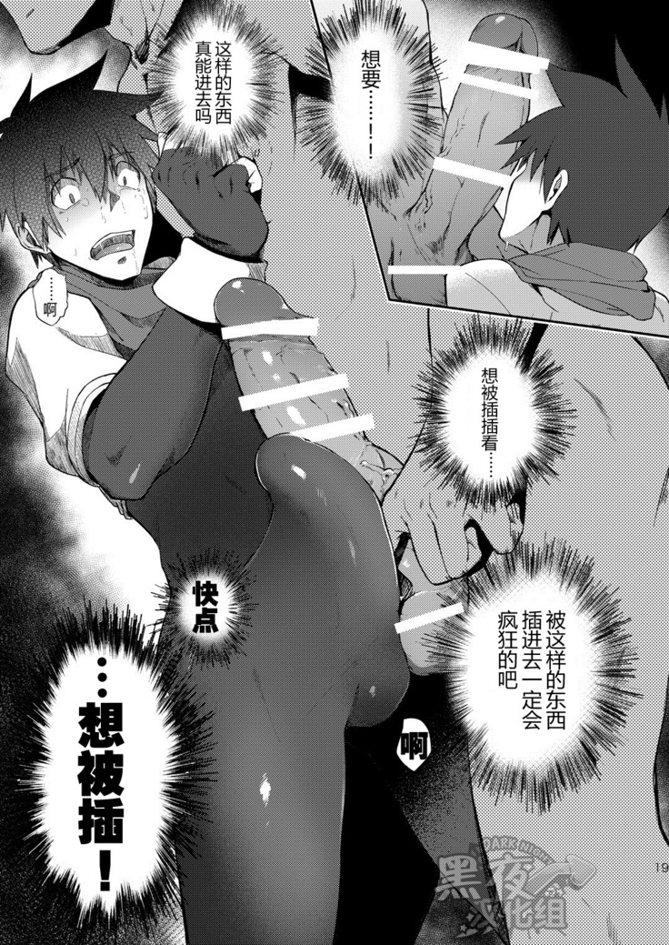 [淫乱ΙCÁRCEL!][Chinese] [Dark Night] [Digital]