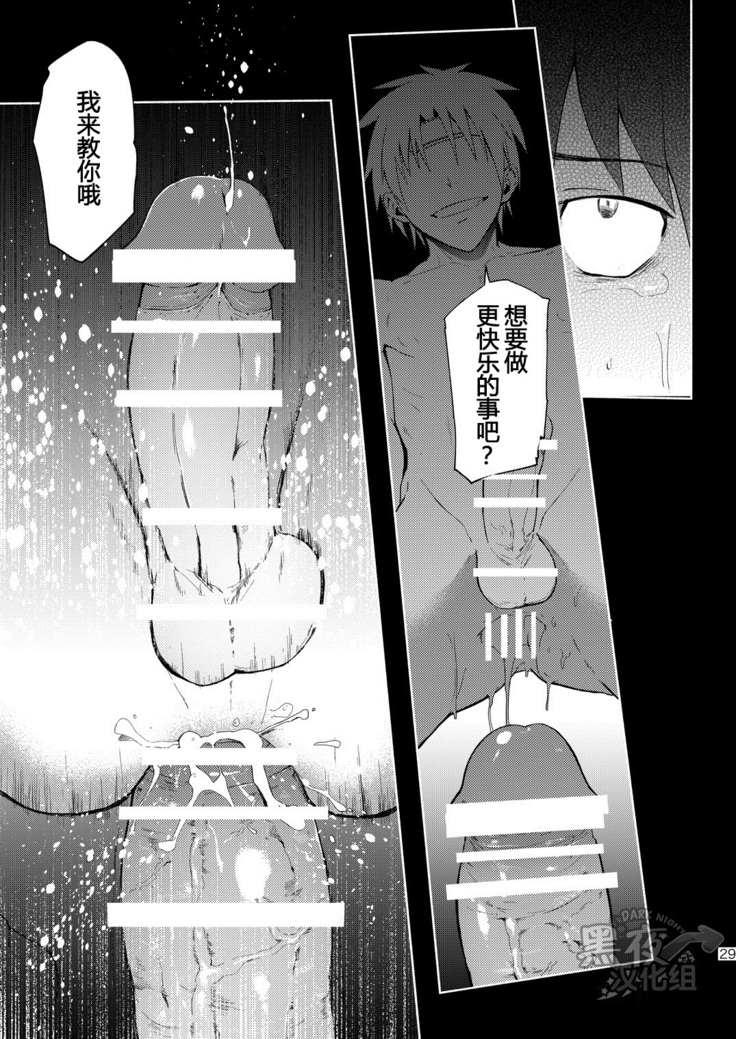 [淫乱ΙCÁRCEL!][Chinese] [Dark Night] [Digital]