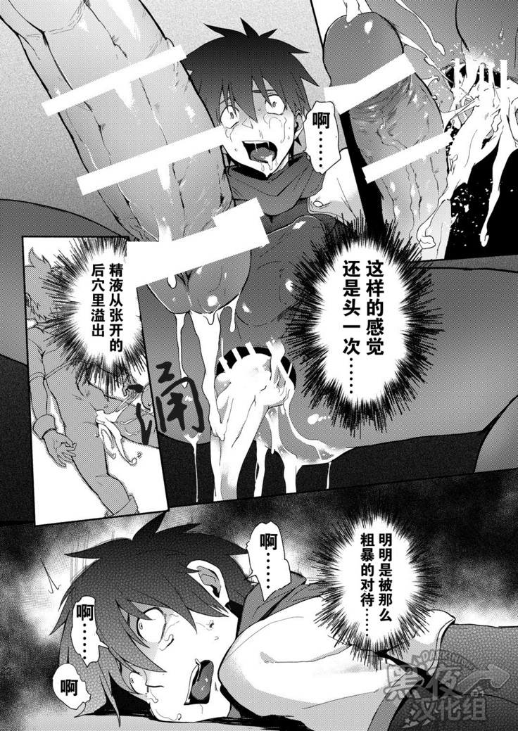 [淫乱ΙCÁRCEL!][Chinese] [Dark Night] [Digital]