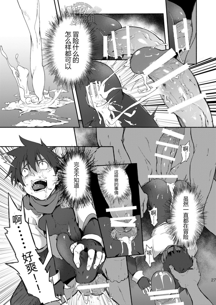 [淫乱ΙCÁRCEL!][Chinese] [Dark Night] [Digital]