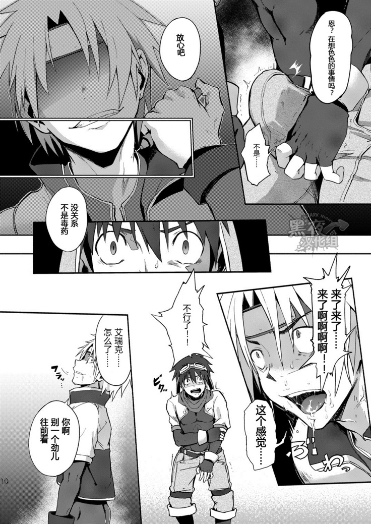 [淫乱ΙCÁRCEL!][Chinese] [Dark Night] [Digital]