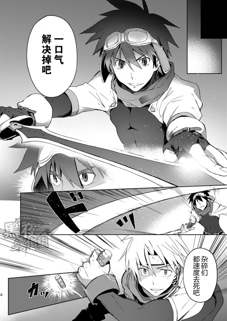 [淫乱ΙCÁRCEL!][Chinese] [Dark Night] [Digital]