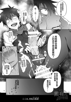 [淫乱ΙCÁRCEL!][Chinese] [Dark Night] [Digital] - Page 32