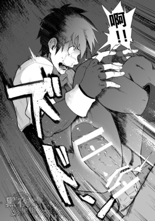 [淫乱ΙCÁRCEL!][Chinese] [Dark Night] [Digital] - Page 19