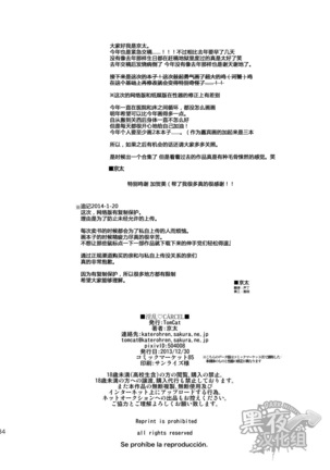[淫乱ΙCÁRCEL!][Chinese] [Dark Night] [Digital] - Page 33