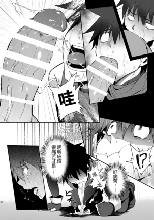 [淫乱ΙCÁRCEL!][Chinese] [Dark Night] [Digital] - Page 17