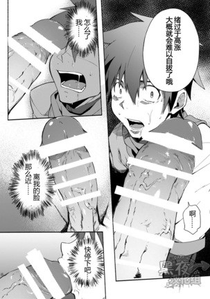 [淫乱ΙCÁRCEL!][Chinese] [Dark Night] [Digital] - Page 15