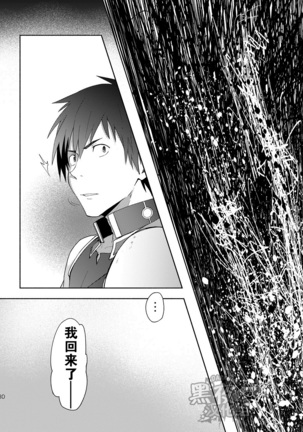 [淫乱ΙCÁRCEL!][Chinese] [Dark Night] [Digital] - Page 29