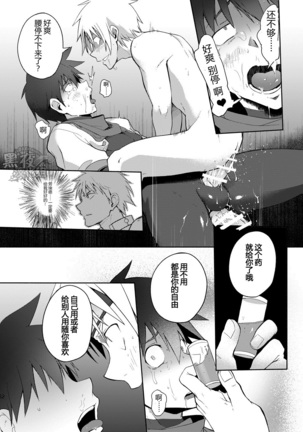 [淫乱ΙCÁRCEL!][Chinese] [Dark Night] [Digital] - Page 31