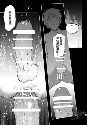 [淫乱ΙCÁRCEL!][Chinese] [Dark Night] [Digital] - Page 28