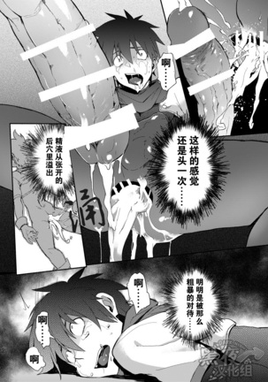 [淫乱ΙCÁRCEL!][Chinese] [Dark Night] [Digital] - Page 21