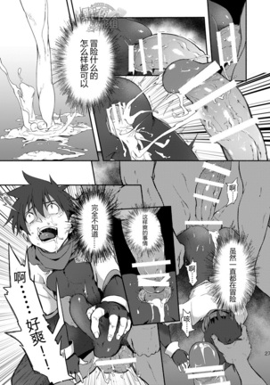 [淫乱ΙCÁRCEL!][Chinese] [Dark Night] [Digital] - Page 26
