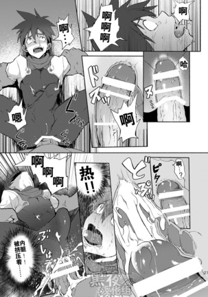 [淫乱ΙCÁRCEL!][Chinese] [Dark Night] [Digital] - Page 20