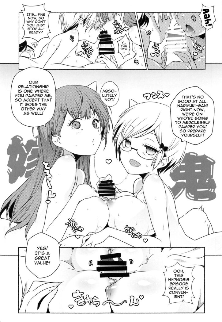 Bousou Otome side:Shiro | Women Gone Wild Side: White