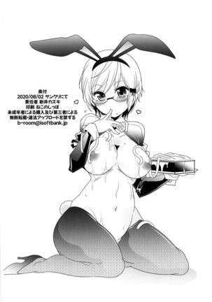 Bousou Otome side:Shiro | Women Gone Wild Side: White Page #17