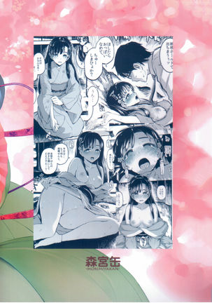 Sae-han ni Oshioki Sareru Hon Page #22