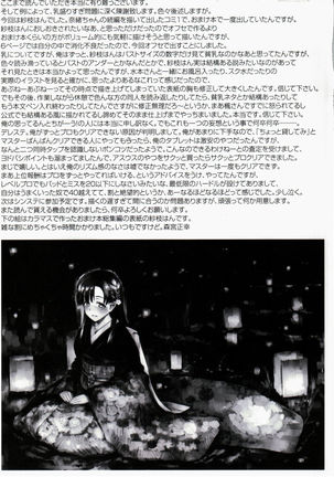 Sae-han ni Oshioki Sareru Hon - Page 20