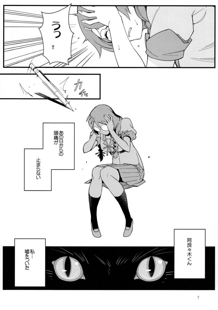 Hanekawa BLACK