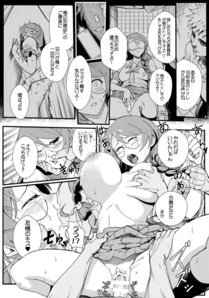 Hanekawa BLACK - Page 22