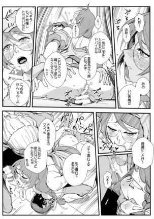 Hanekawa BLACK - Page 26