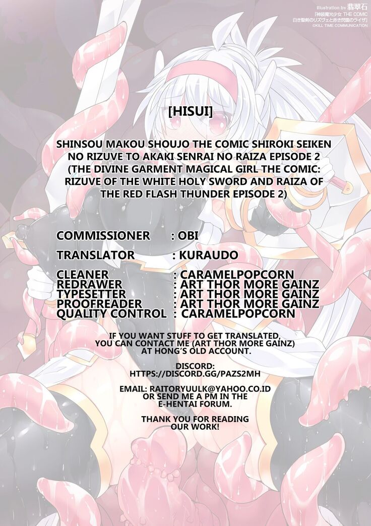Shinsou Makou Shoujo THE COMIC Shiroki Seiken no Rizuve to Akaki Senrai no Raiza Episode 2