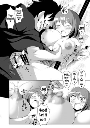 Wachiki no Chichi ni Odoroke. - Page 13