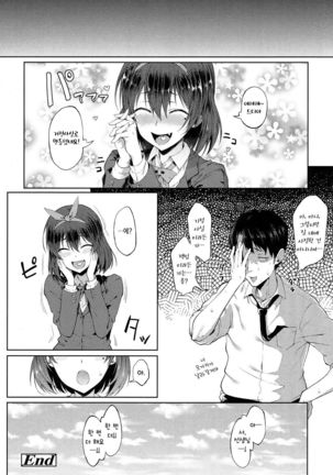 Ponkotsu kara wa Nigerarenai | 허당녀에게서는 달아날 수 없어 Page #18