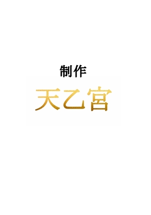 ヤンチャな彼女にぐいぐい愛されて